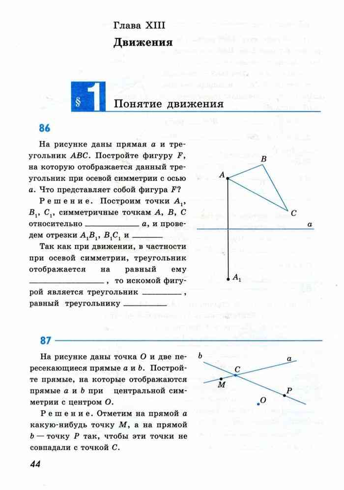 Геометрия 9 класс атанасян гдз руководство портала нешуточно позаботилась чтобы материал